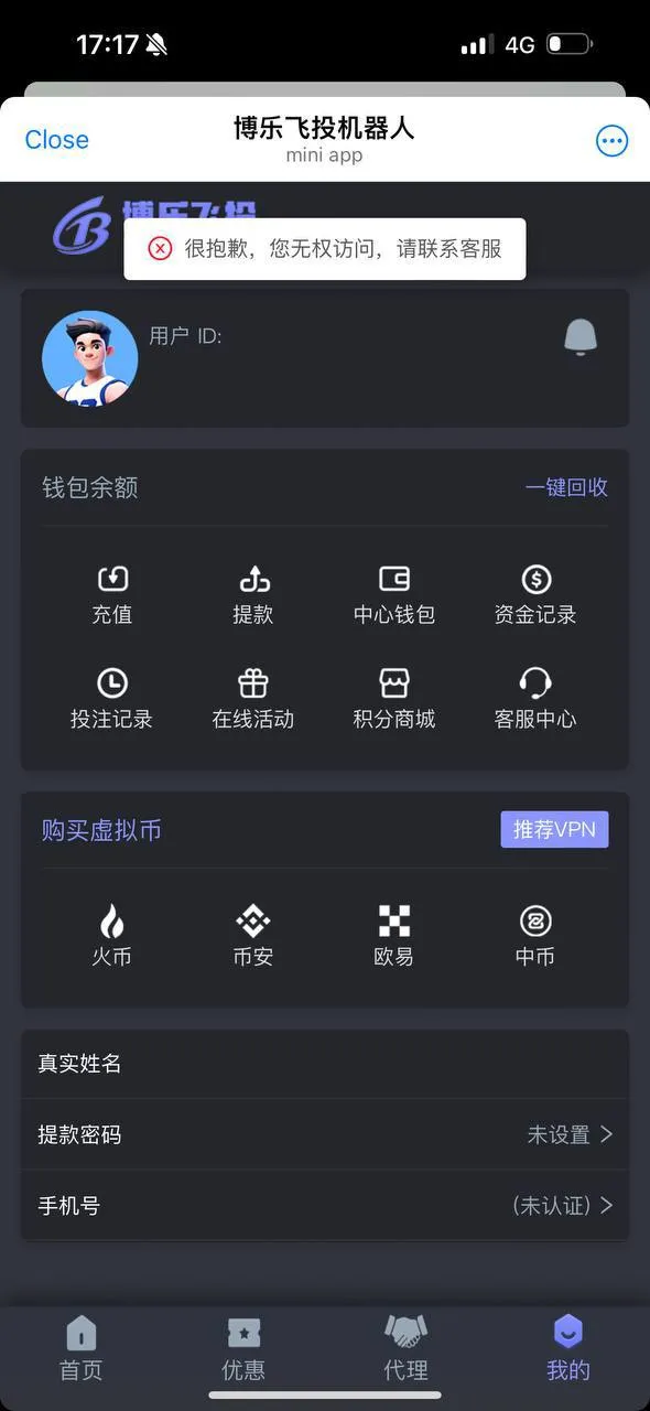 博乐飞投黑平台，头次见640u都能黑的台子。