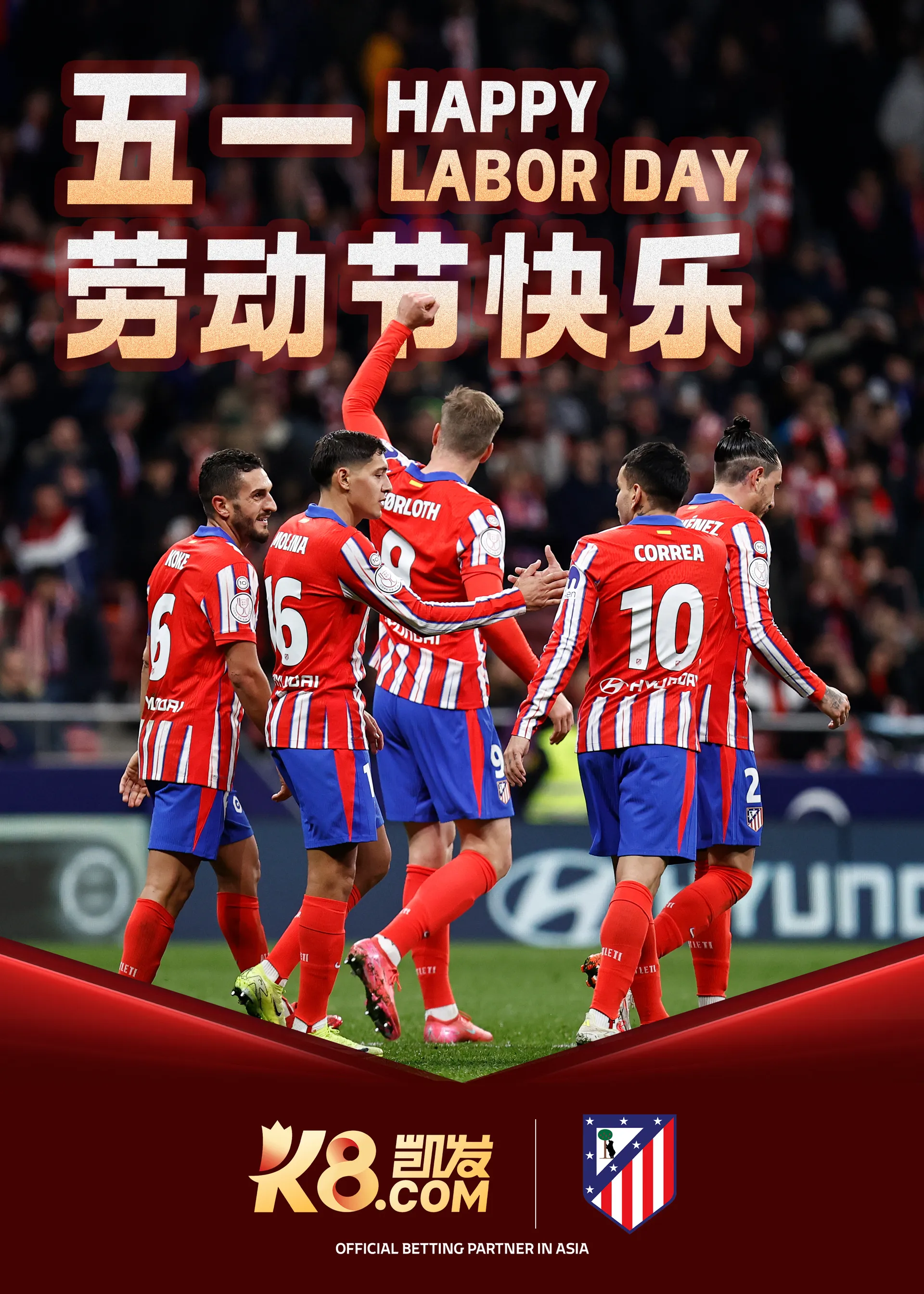 凯发|马竞 祝您五一劳动节快乐