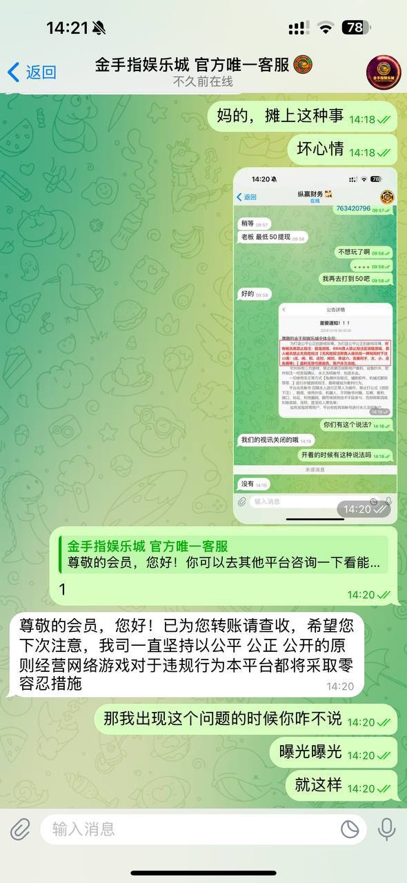 金手指娱乐城黑台不出款