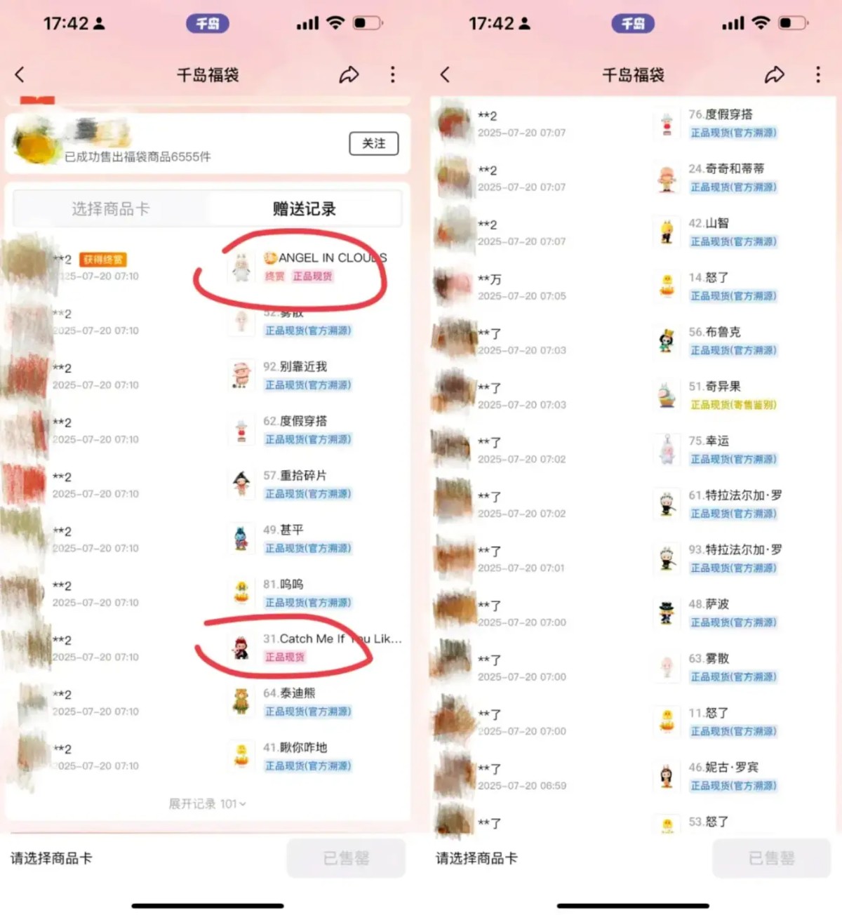 在最大二手潮玩平台赌博，