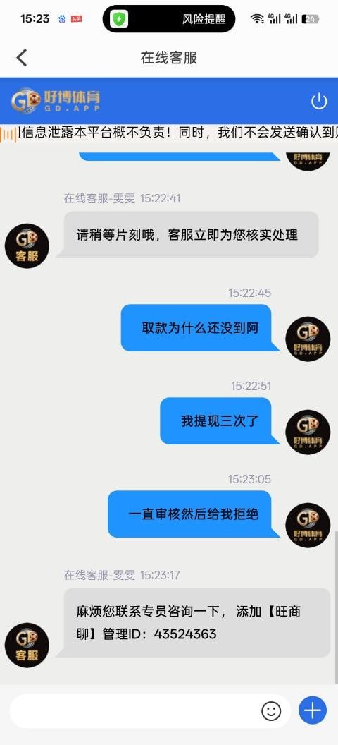 打串子中了黑款10万 避雷好博体育