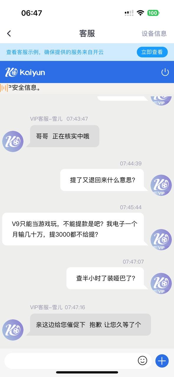 曝光开云体育，玩电子极速糖果爆分黑款！